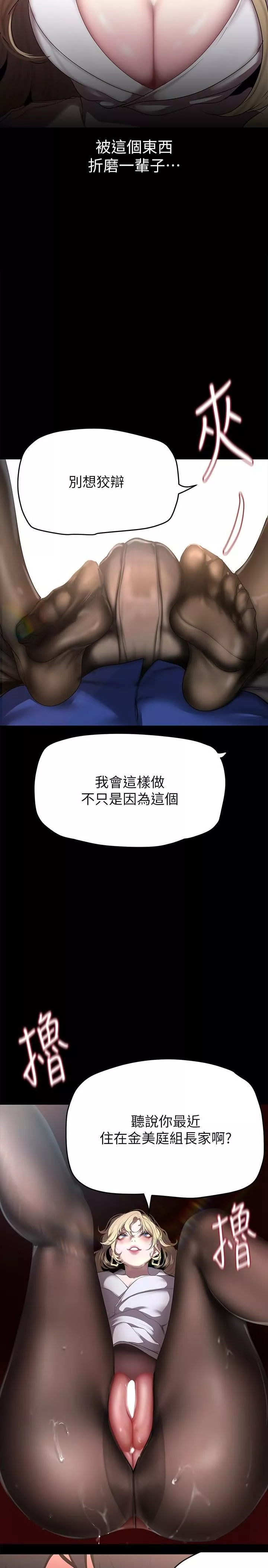 美麗新世界第203話-書潾吃醋的態度