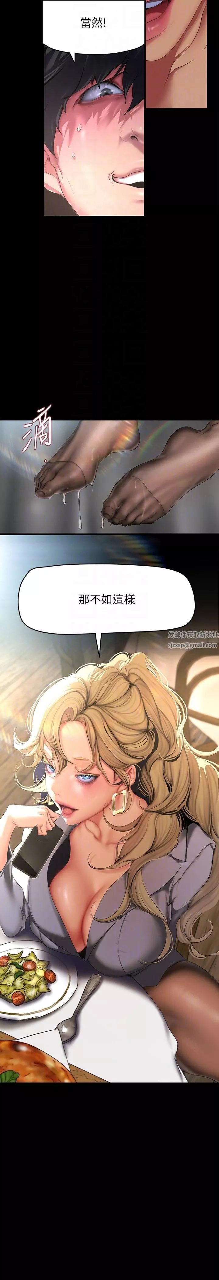 美麗新世界第203話-書潾吃醋的態度