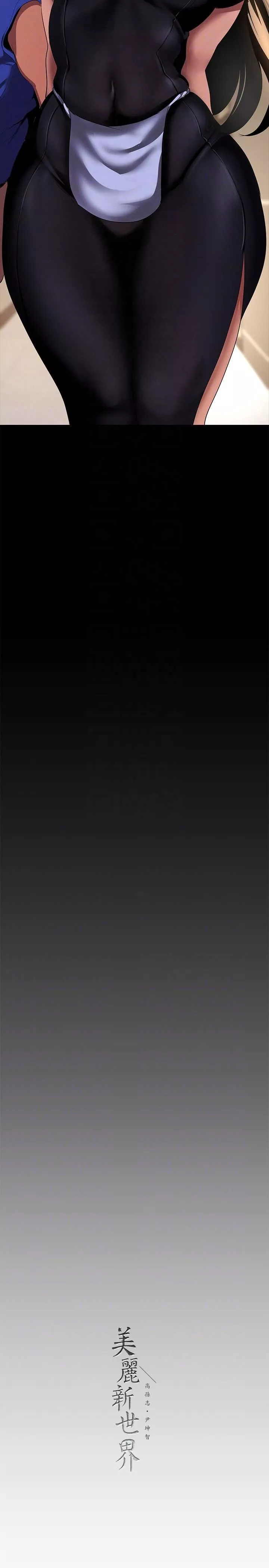 美丽新世界-第203话-书潾吃醋的态度 - 图片 32
