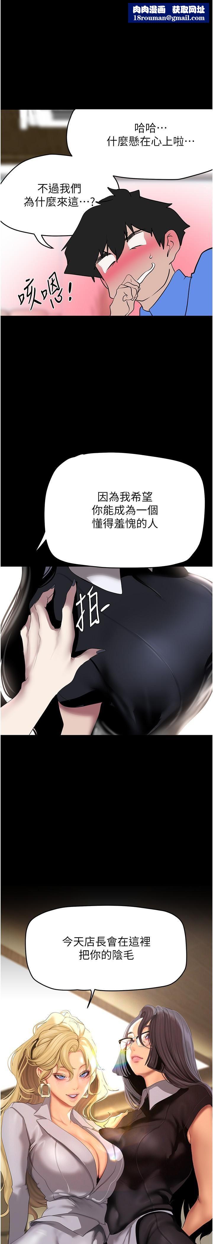 美丽新世界第204话-书潾的鸿门宴