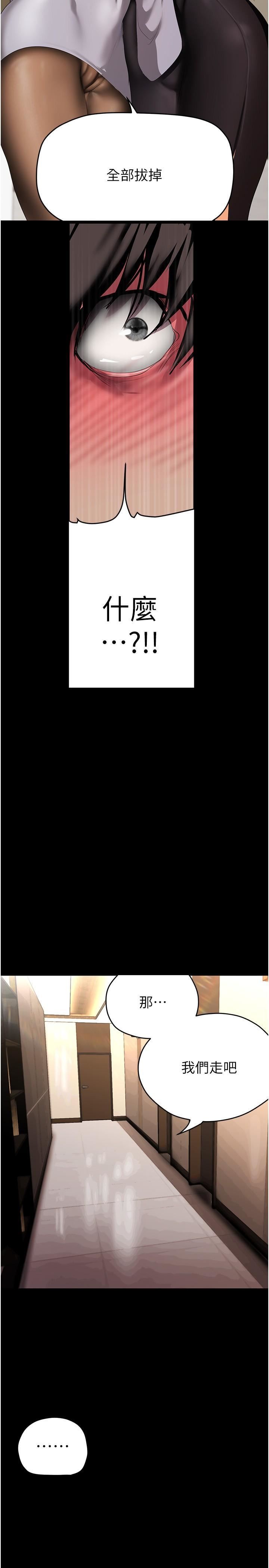 美麗新世界第204話-書潾的鴻門宴