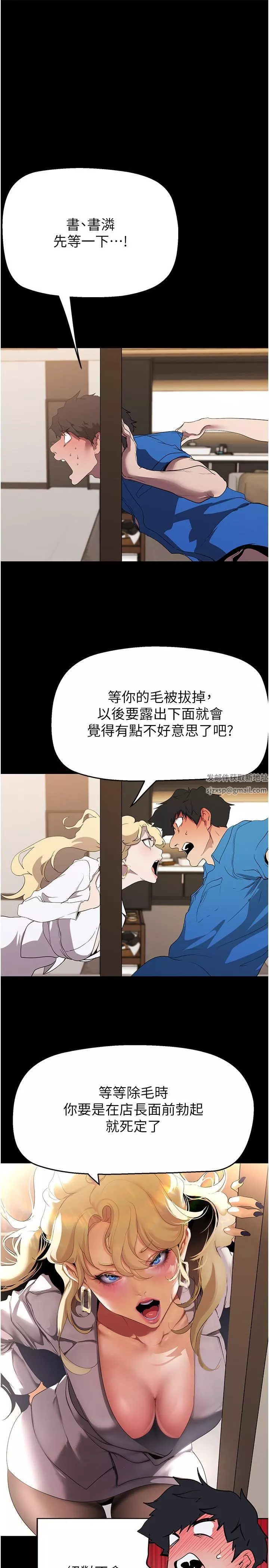 美麗新世界第204話-書潾的鴻門宴