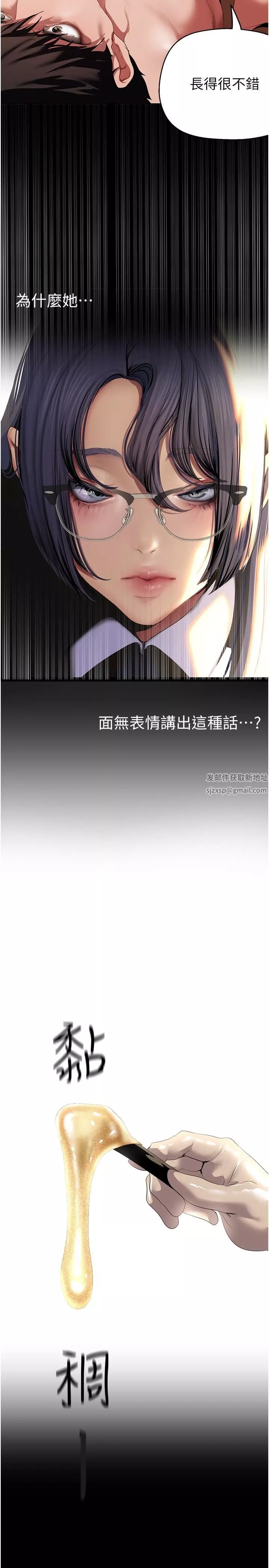 美麗新世界第204話-書潾的鴻門宴