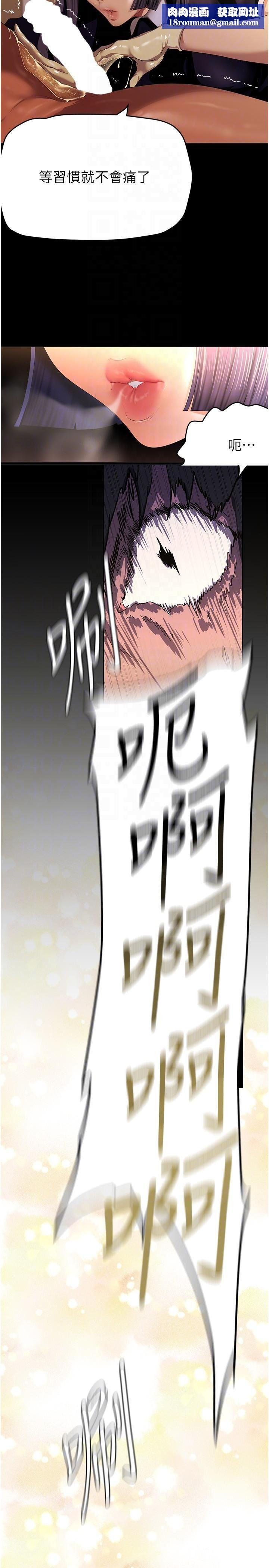 美丽新世界第204话-书潾的鸿门宴