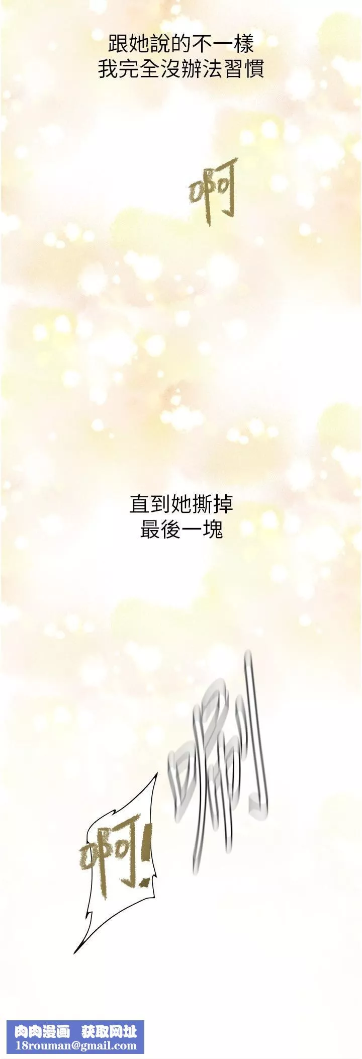 美丽新世界-第204话-书潾的鸿门宴 - 图片 19