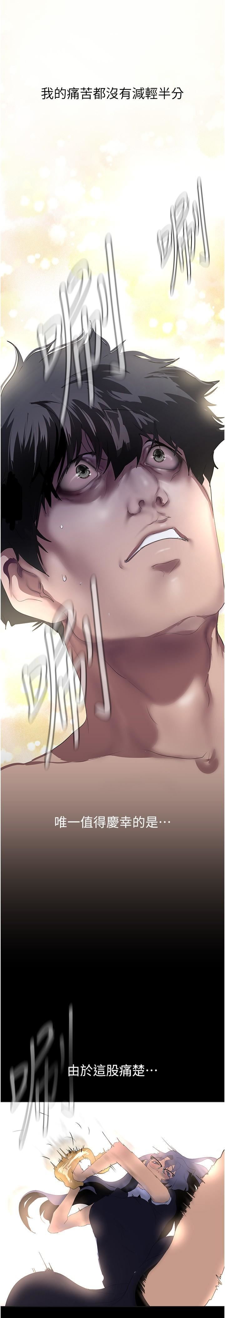 美丽新世界第204话-书潾的鸿门宴