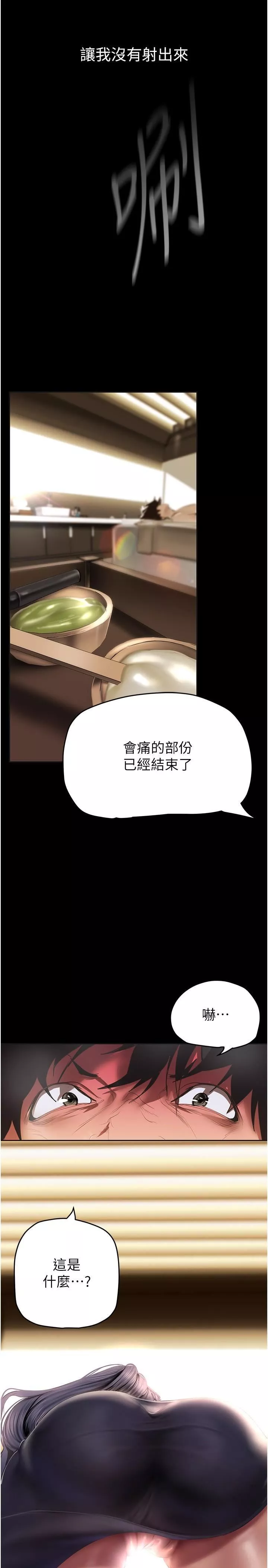 美丽新世界-第204话-书潾的鸿门宴 - 图片 21