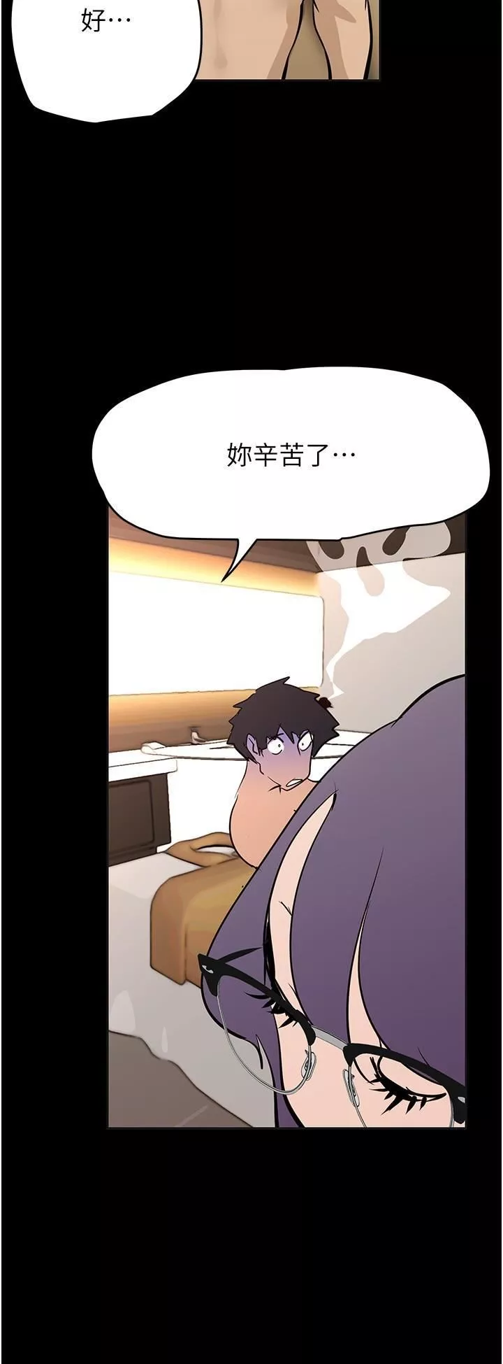 美麗新世界第204話-書潾的鴻門宴