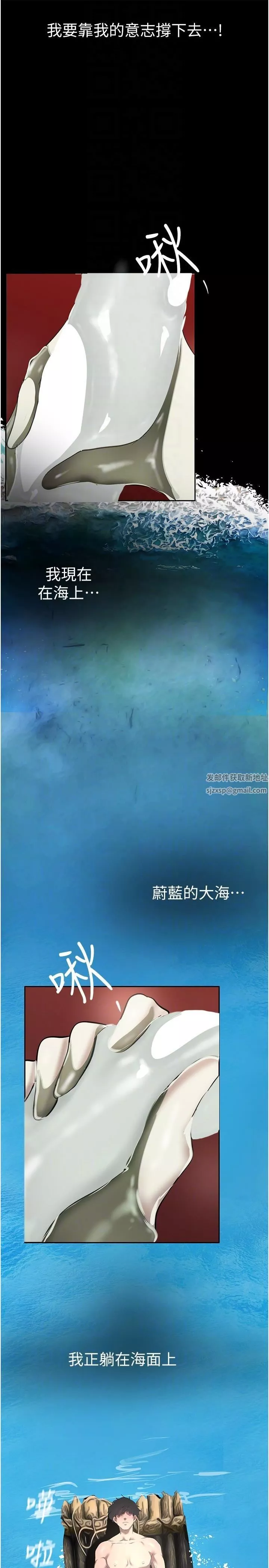 美丽新世界-第204话-书潾的鸿门宴 - 图片 28