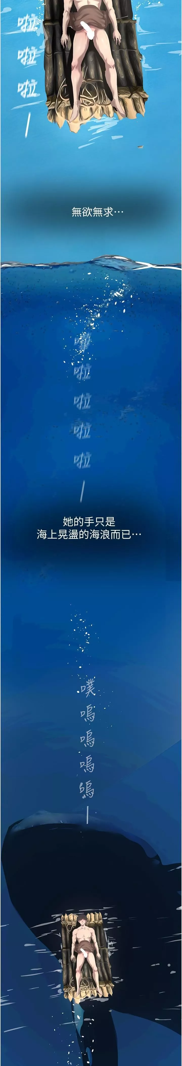 美丽新世界-第204话-书潾的鸿门宴 - 图片 29