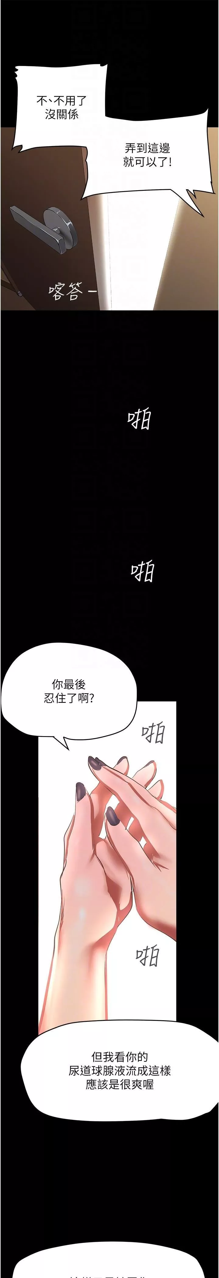 美丽新世界-第204话-书潾的鸿门宴 - 图片 32