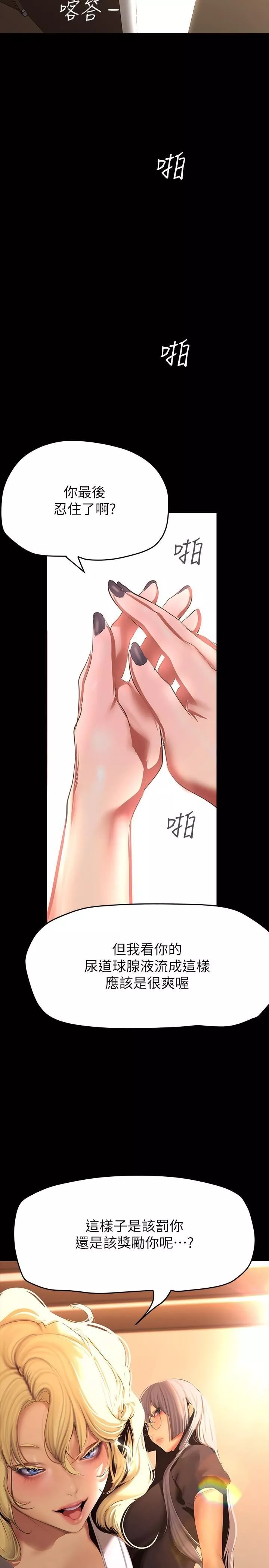 美丽新世界-第205话-共同服务豪承的两人 - 图片 2