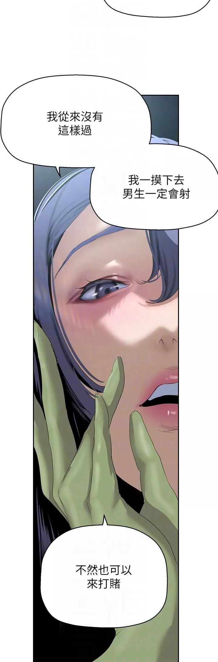美麗新世界第205話-共同服務豪承的兩人