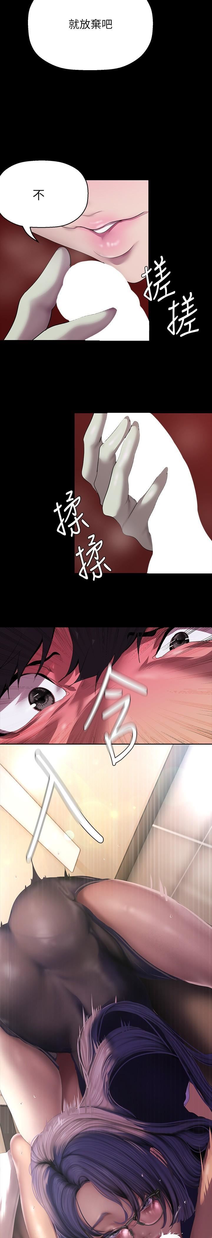 美丽新世界第205话-共同服务豪承的两人