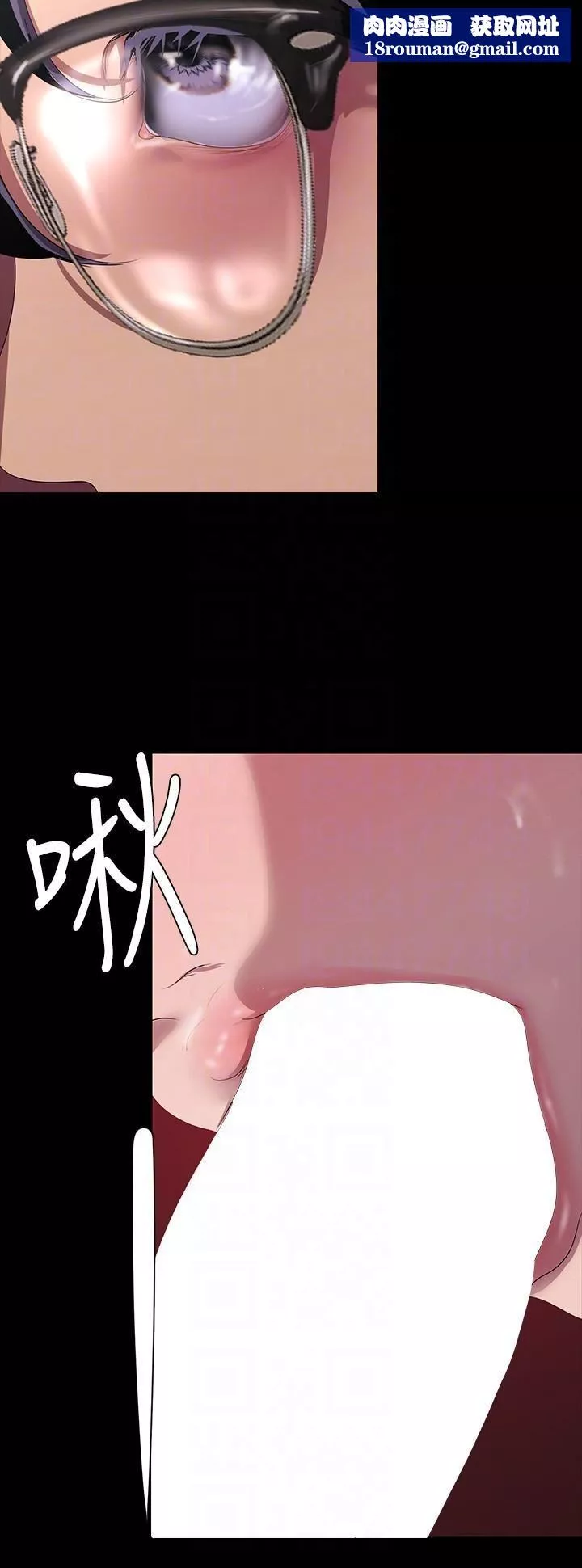 美麗新世界第205話-共同服務豪承的兩人