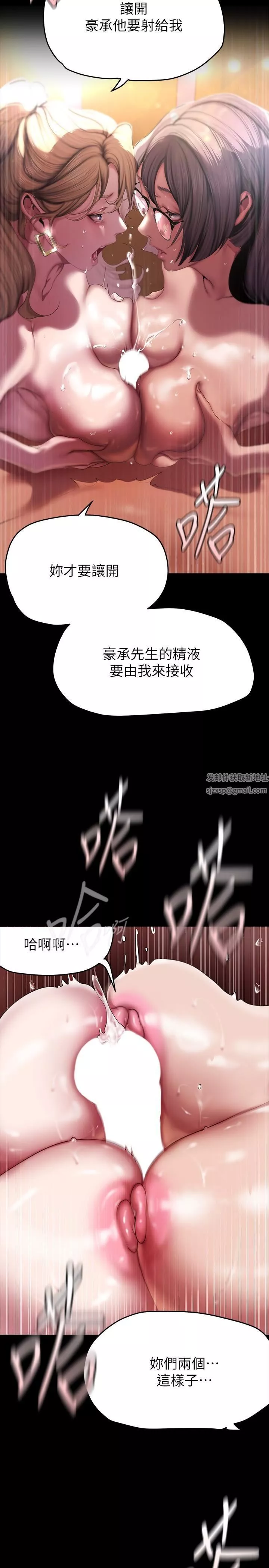 美丽新世界-第205话-共同服务豪承的两人 - 图片 29