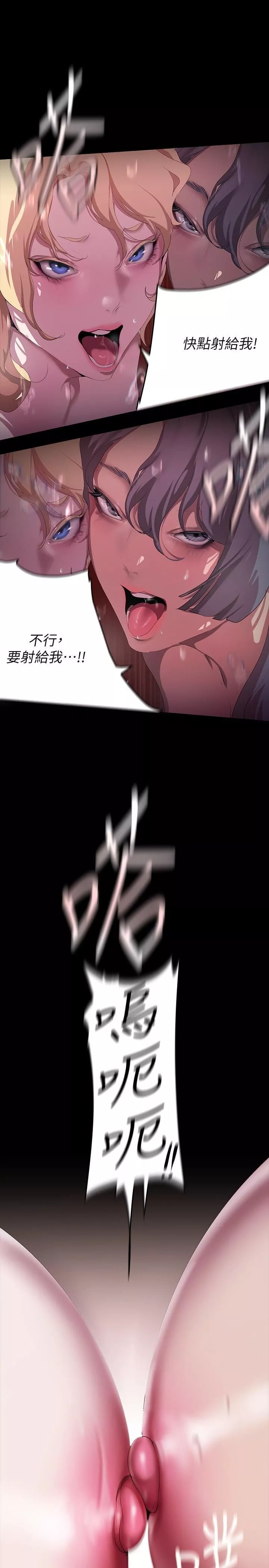 美麗新世界第205話-共同服務豪承的兩人