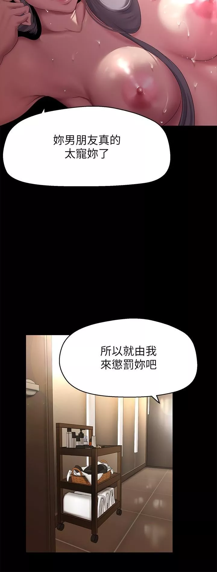 美丽新世界-第207话-双管齐下的极致高潮 - 图片 16