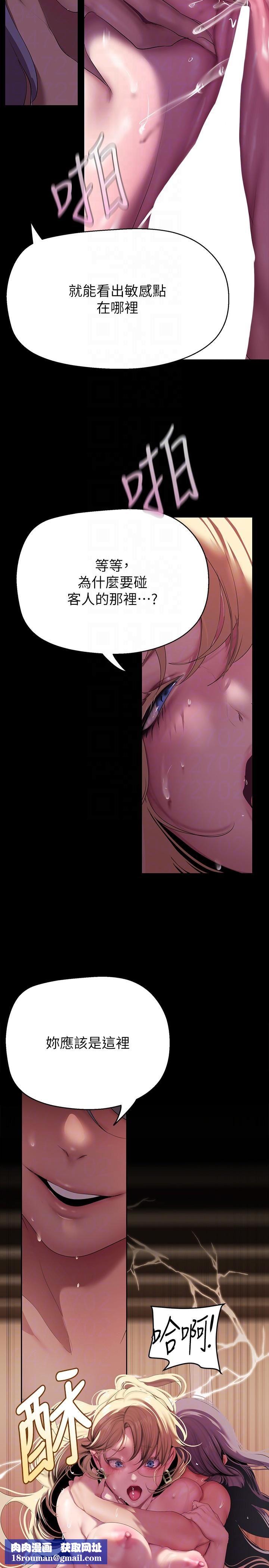 美丽新世界第207话-双管齐下的极致高潮