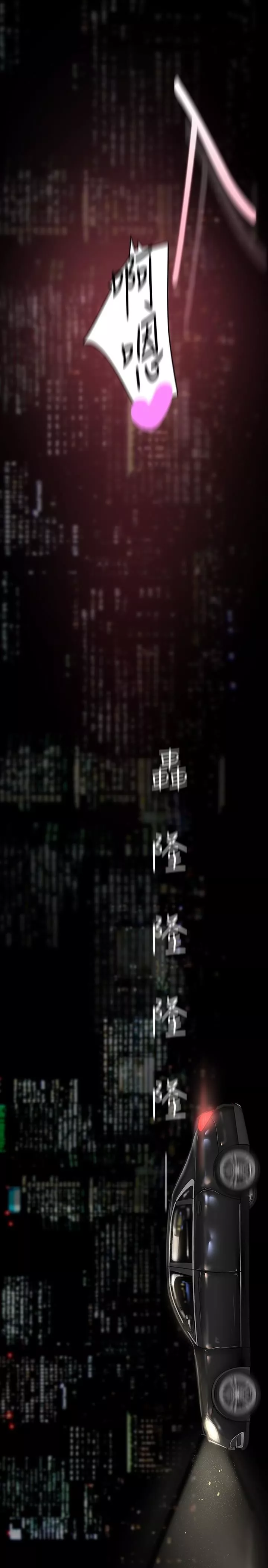 美丽新世界-第207话-双管齐下的极致高潮 - 图片 27