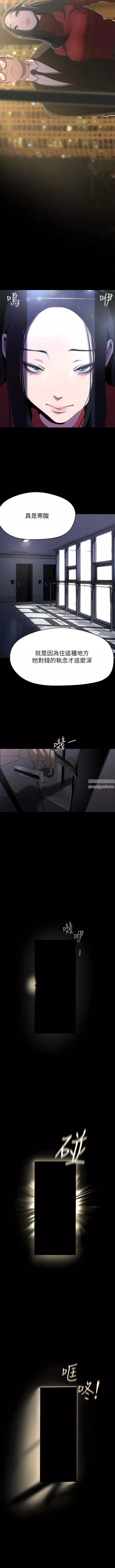 美麗新世界第208話-被反過來玩到神智恍惚