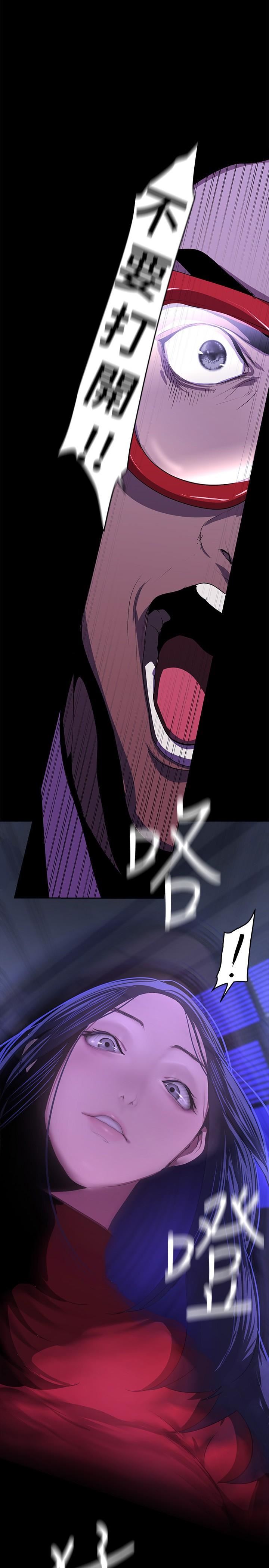 美丽新世界第209话-罗素莉必须付出的代价