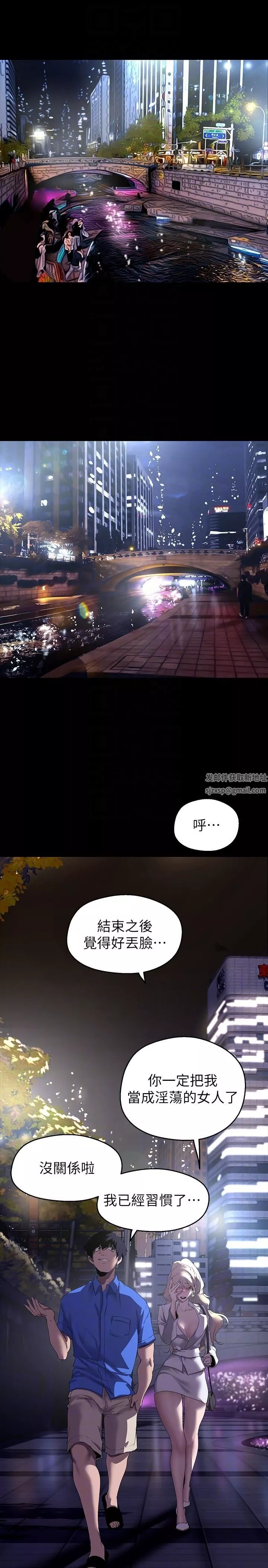 美丽新世界-第209话-罗素莉必须付出的代价 - 图片 6