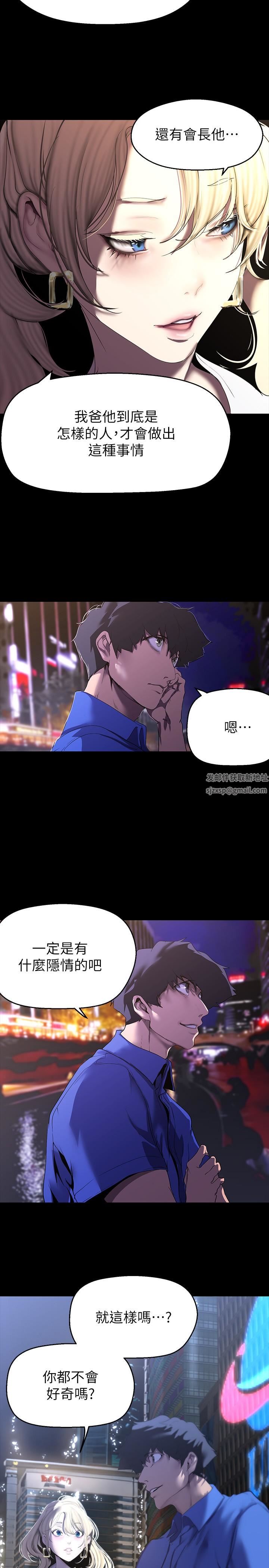 美丽新世界第209话-罗素莉必须付出的代价