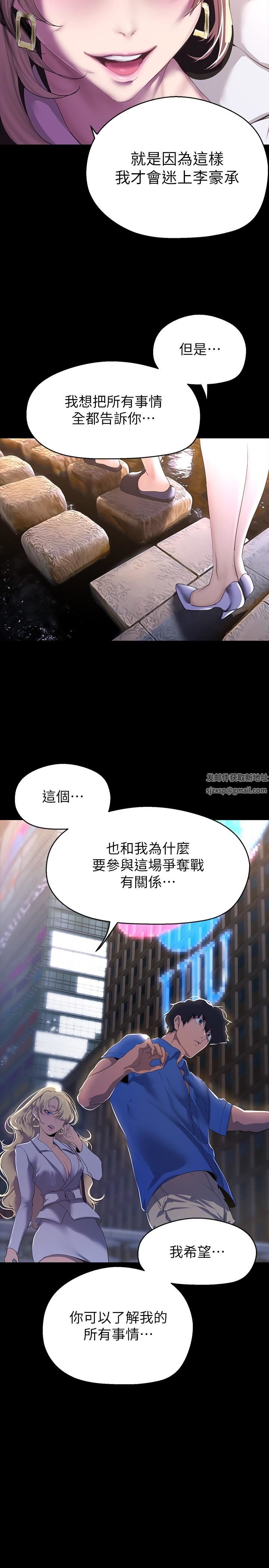 美麗新世界第209話-羅素莉必須付出的代價