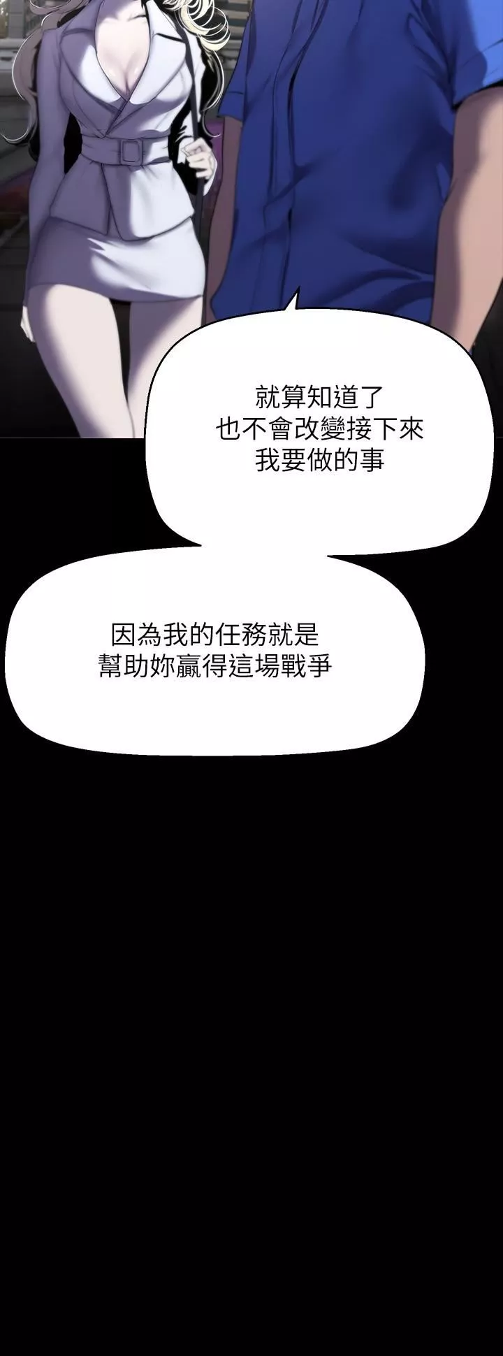 美丽新世界-第209话-罗素莉必须付出的代价 - 图片 9
