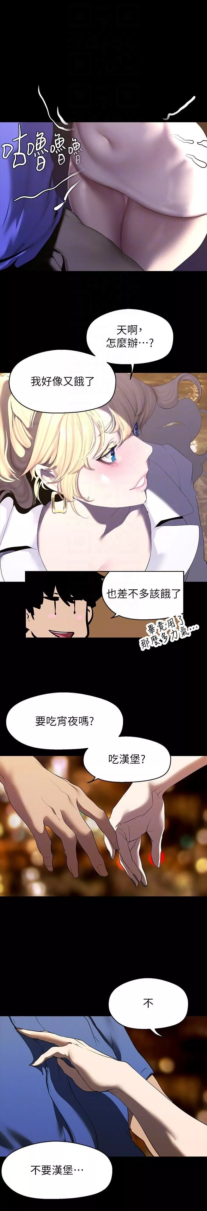 美丽新世界-第209话-罗素莉必须付出的代价 - 图片 14
