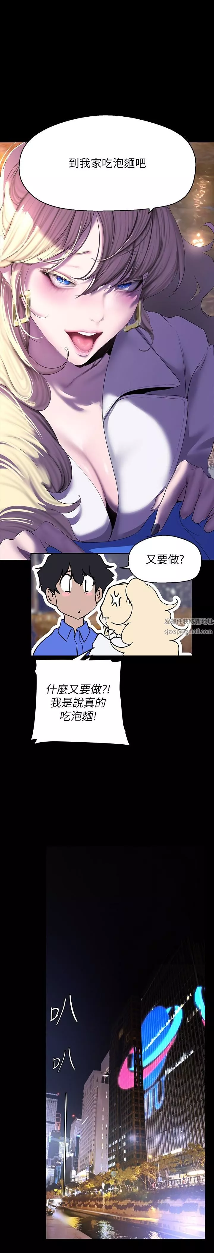 美丽新世界-第209话-罗素莉必须付出的代价 - 图片 15