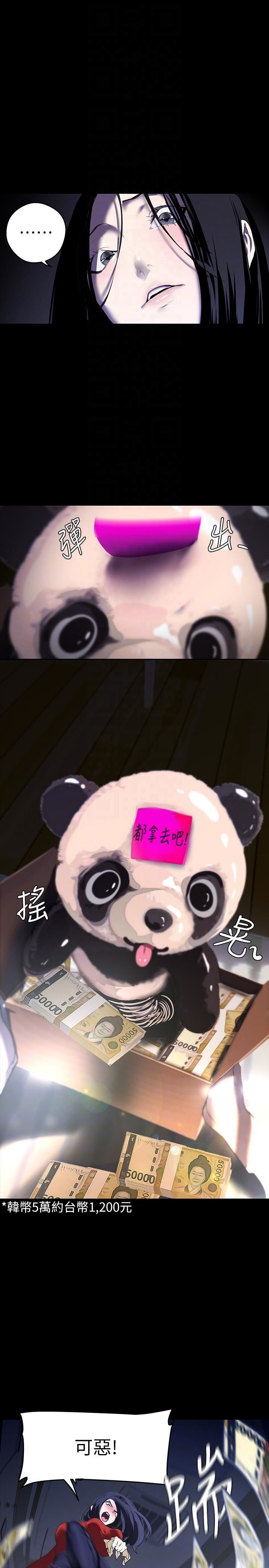 美丽新世界第209话-罗素莉必须付出的代价