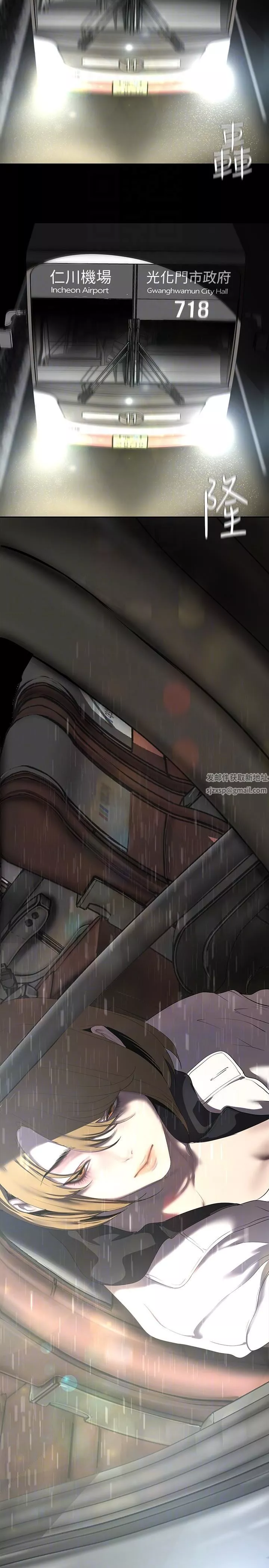 美麗新世界第209話-羅素莉必須付出的代價