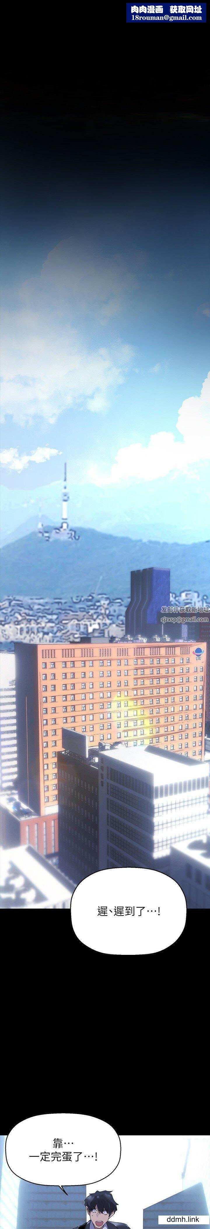 美丽新世界第211话-让组长堕落大作战