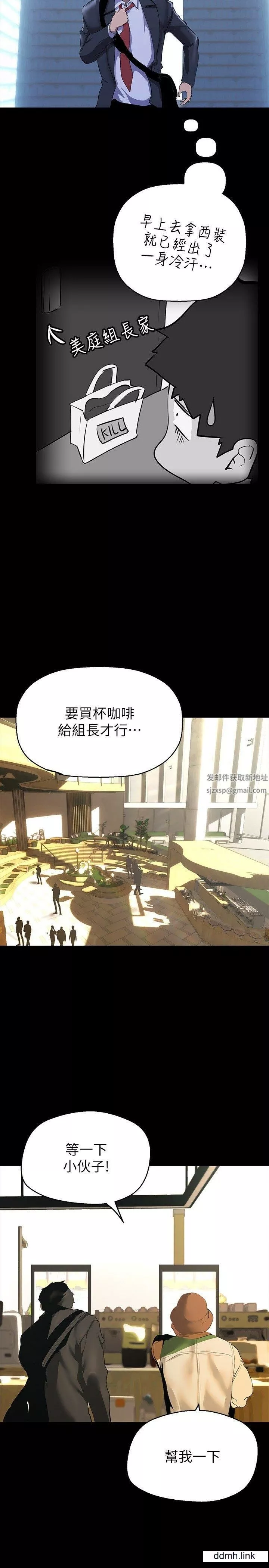 美丽新世界-第211话-让组长堕落大作战 - 图片 2
