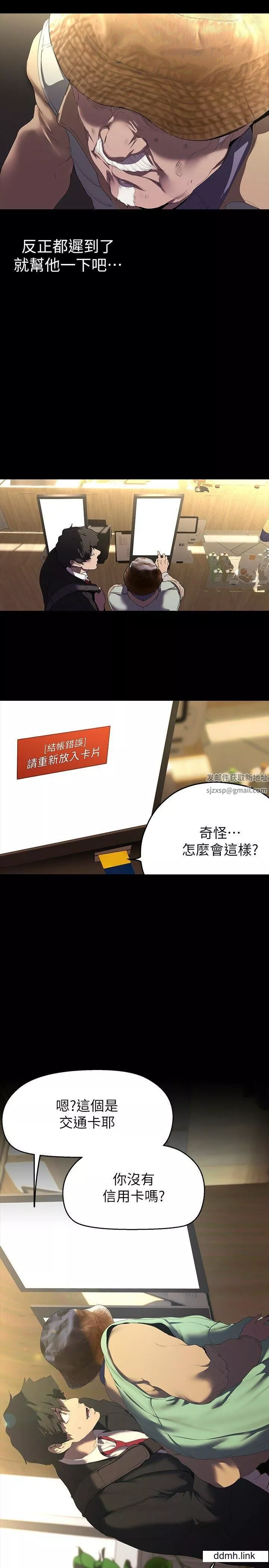 美麗新世界第211話-讓組長墮落大作戰