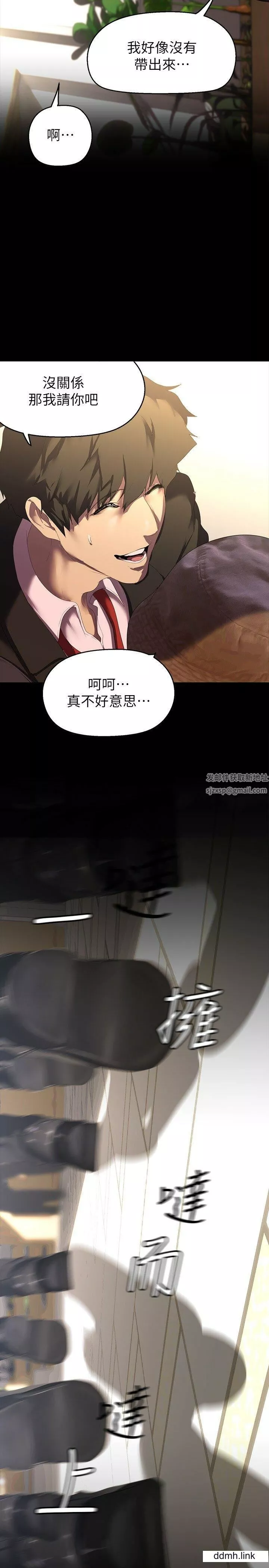 美麗新世界第211話-讓組長墮落大作戰