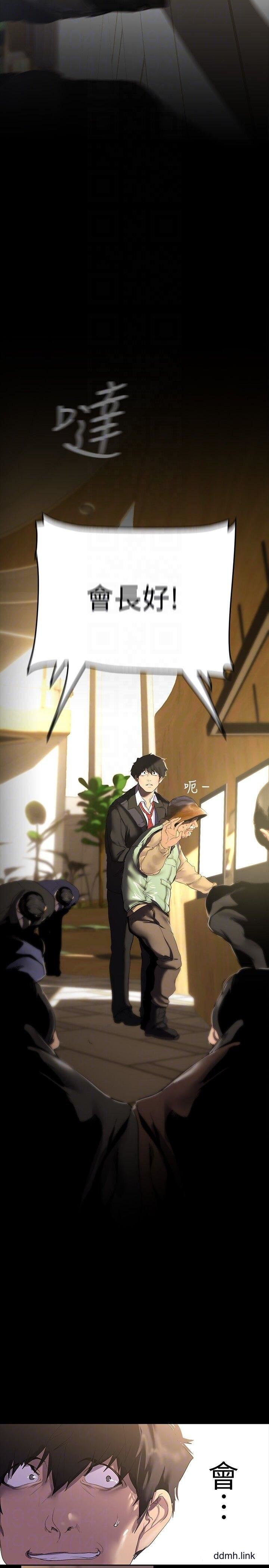 美丽新世界第211话-让组长堕落大作战