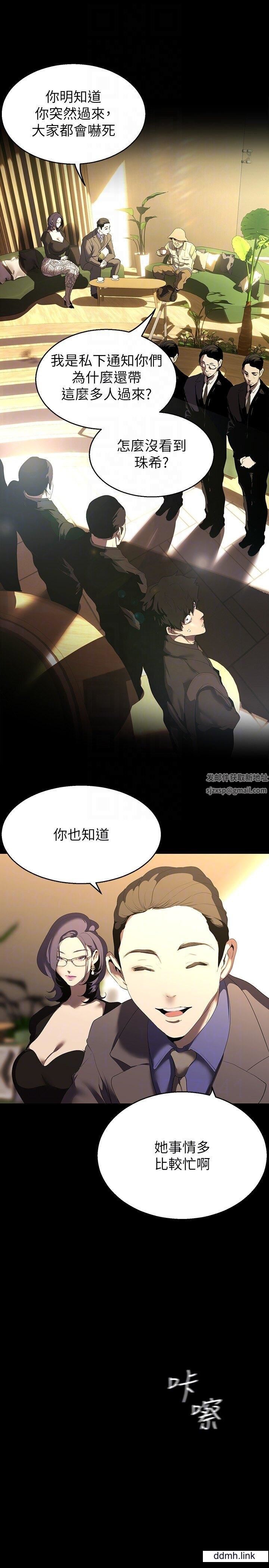 美丽新世界第211话-让组长堕落大作战