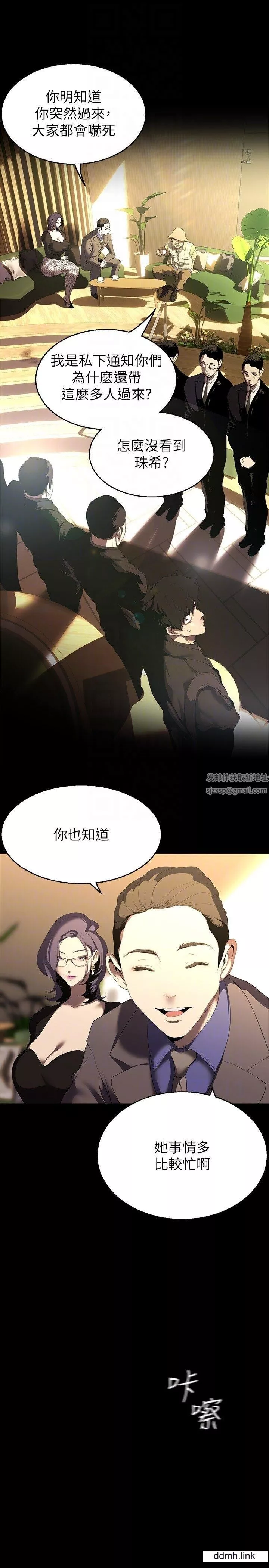 美丽新世界-第211话-让组长堕落大作战 - 图片 10