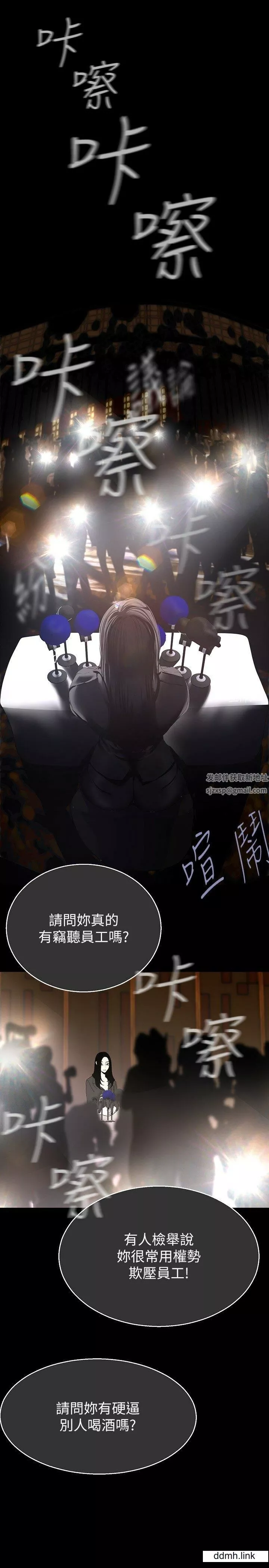 美丽新世界-第211话-让组长堕落大作战 - 图片 11