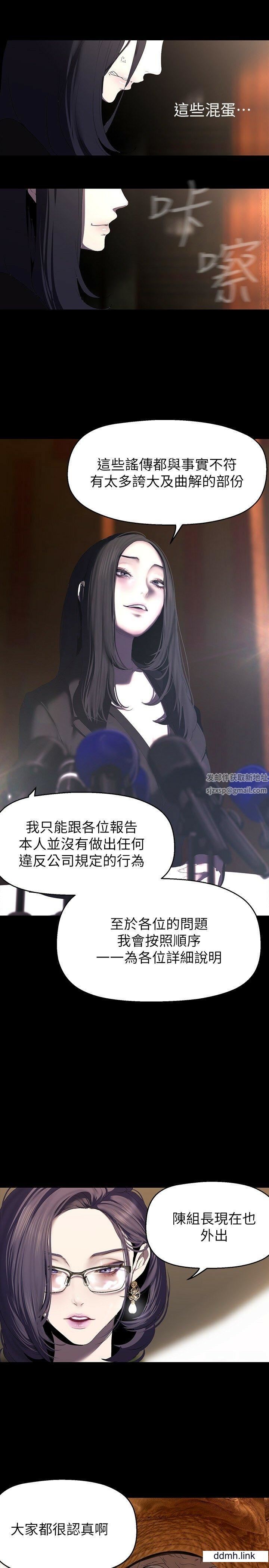 美麗新世界第211話-讓組長墮落大作戰