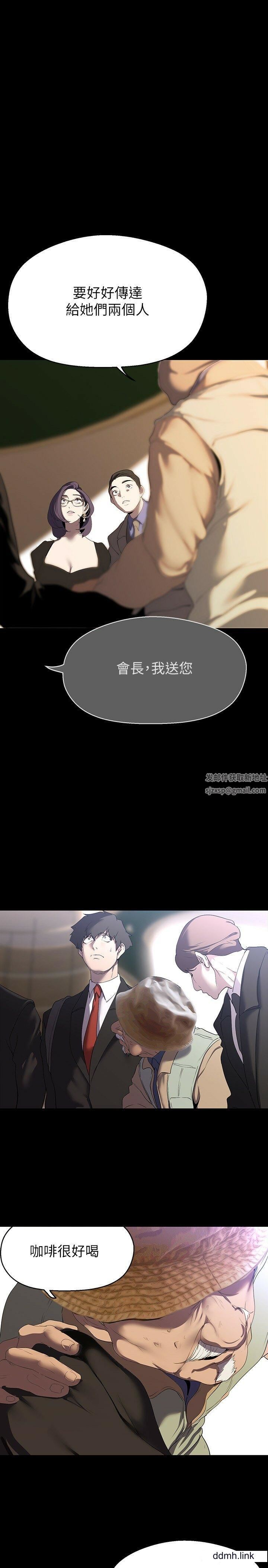 美丽新世界第211话-让组长堕落大作战