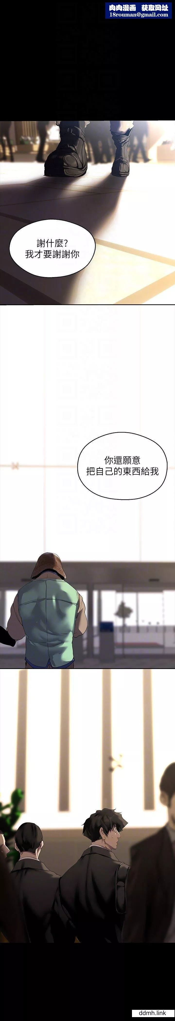 美麗新世界第211話-讓組長墮落大作戰