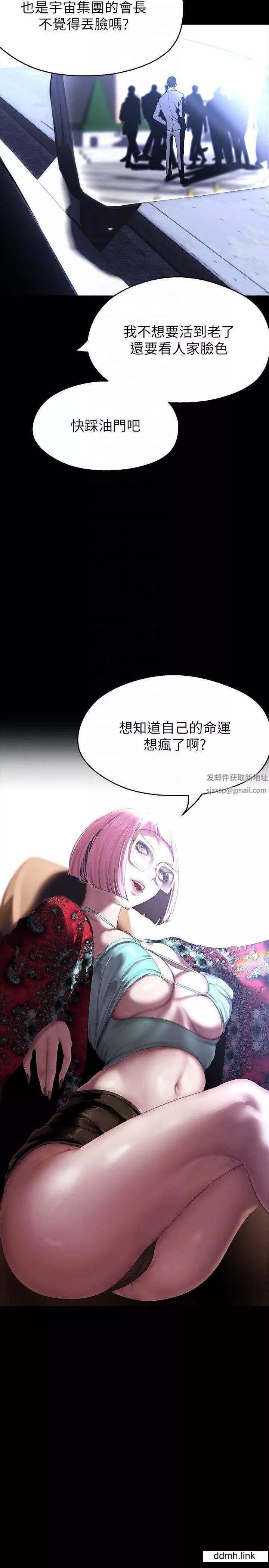 美麗新世界第211話-讓組長墮落大作戰