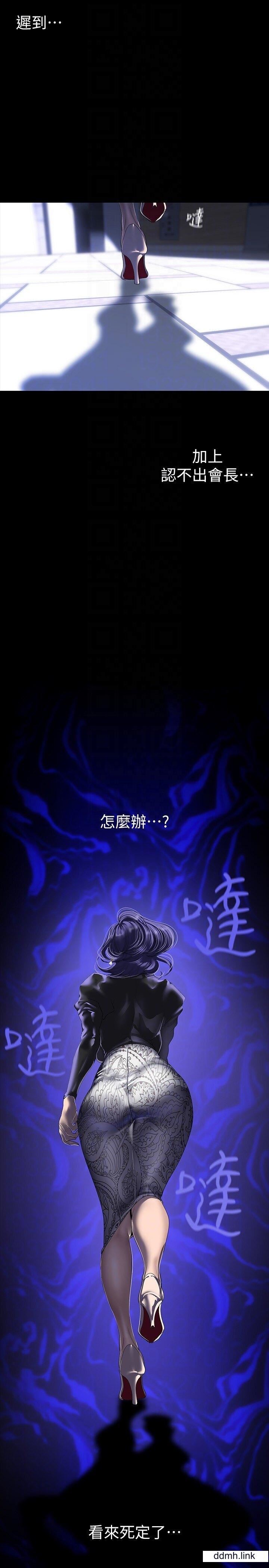 美麗新世界第211話-讓組長墮落大作戰