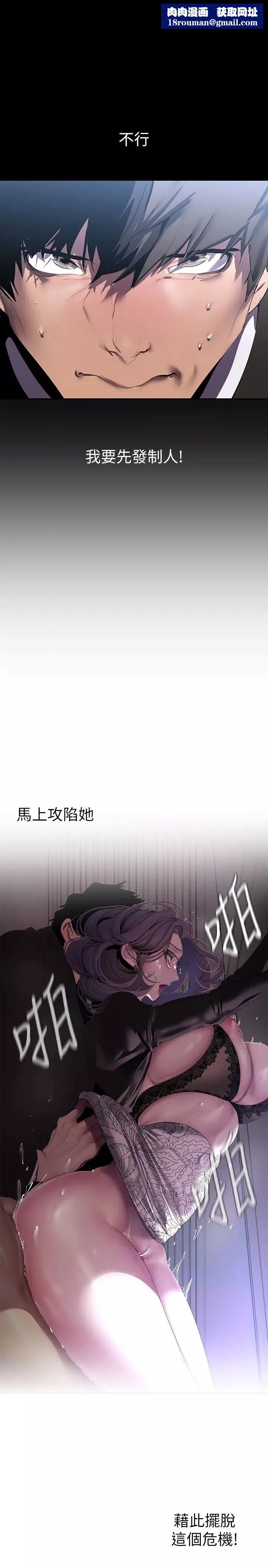 美丽新世界-第212话-组长的屁股让我忍不住 - 图片 1