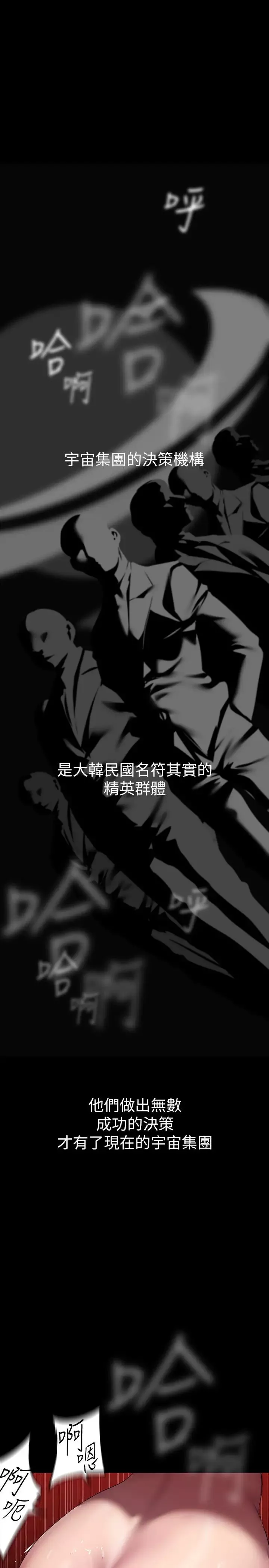 美丽新世界-第212话-组长的屁股让我忍不住 - 图片 5