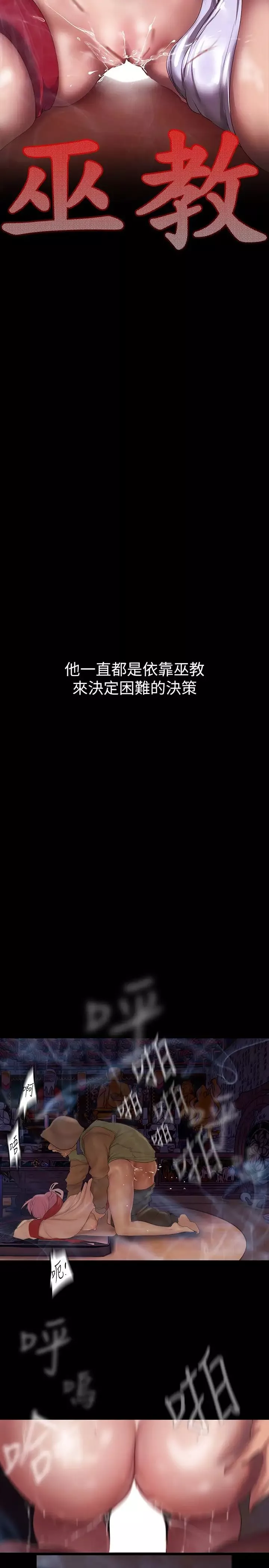 美麗新世界第212話-組長的屁股讓我忍不住